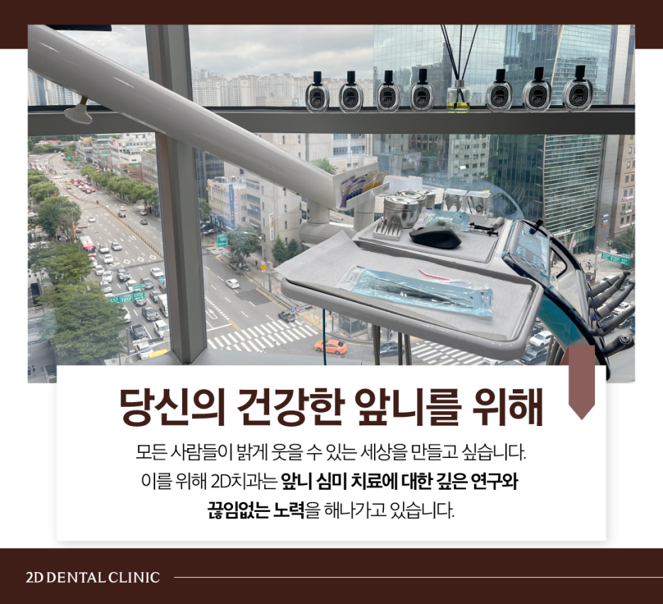 라미네이트제거 치아시림 튼튼한 상태로 유지할 수 있도록 관련 이미지 10