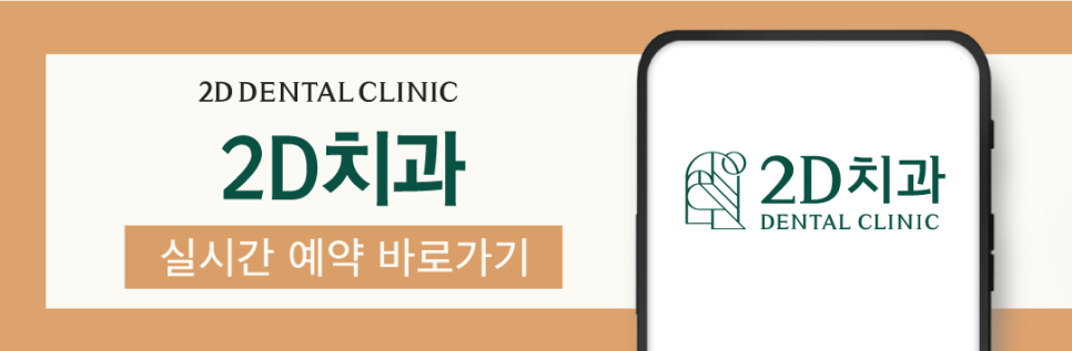 라미네이트 무삭제블랙필름 치아변색 고민, 해결은? 관련 이미지 12