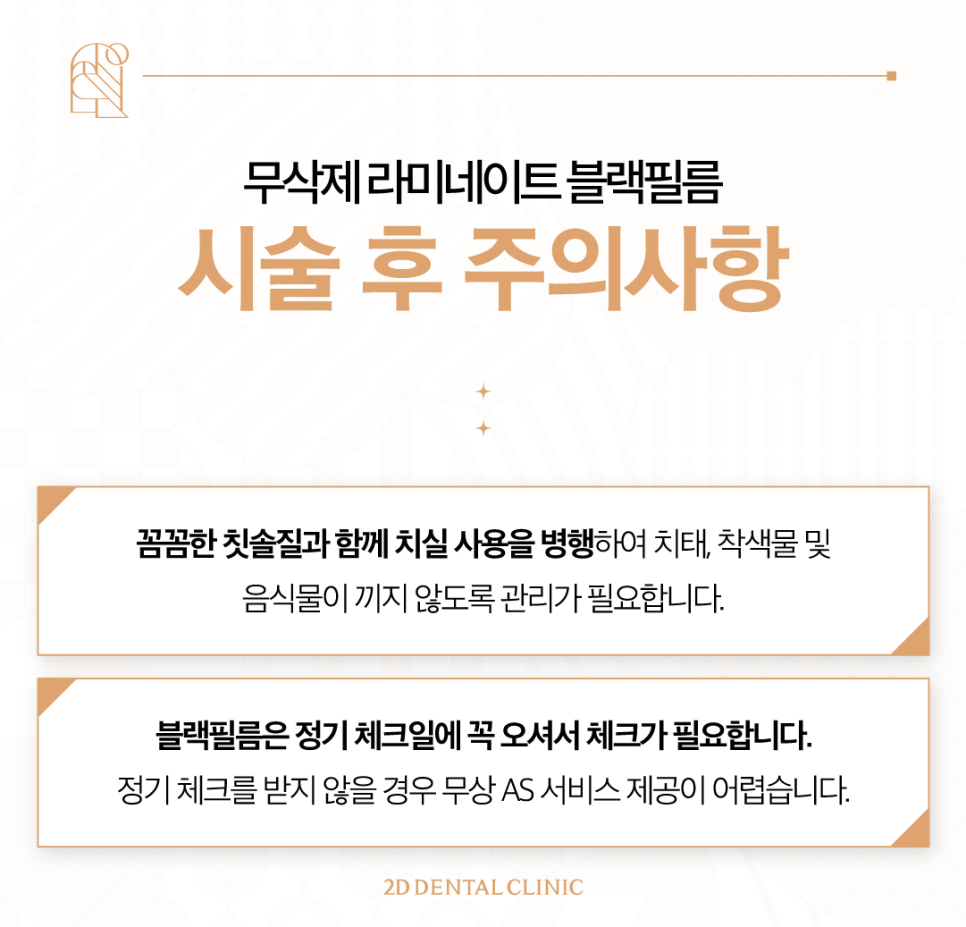 무삭제라미네이트후기 벌어진치아 해결하는 블랙필름 관련 이미지 9