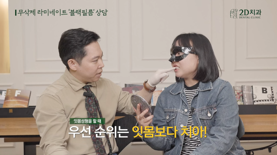 [블랙필름 상담받고 왔어요] #3 앞니가 깨졌어요 관련 이미지 13
