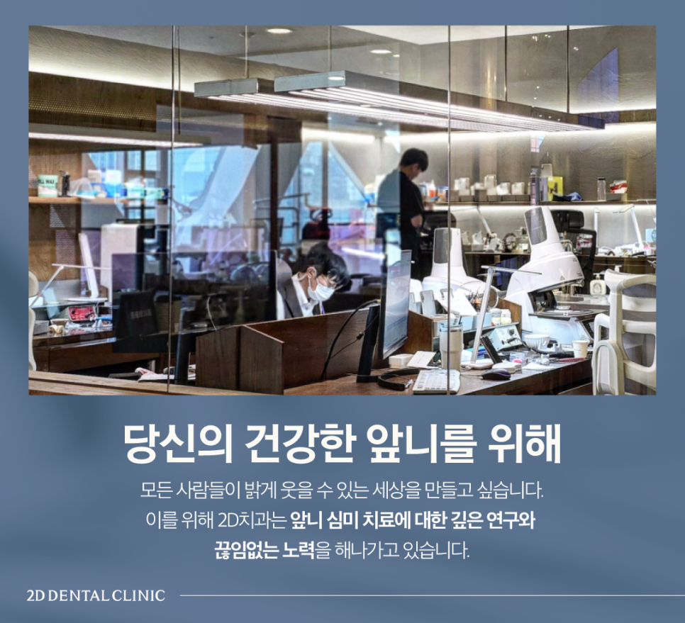 광주무삭제라미네이트 앞니파절 변색 개선 블랙필름의 시작 관련 이미지 9