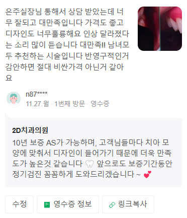 무삭제 라미네이트 부작용 없는 치아성형시술 블랙필름 관련 이미지 4