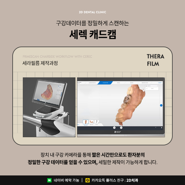 빠름 + 정교함 다 잡은 세라필름의 비결? 바로 관련 이미지 3