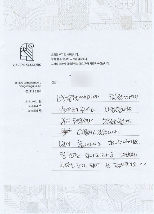교정으로 유명한 강남 2D치과(투디치과)에 리얼후기! 관련 이미지 10