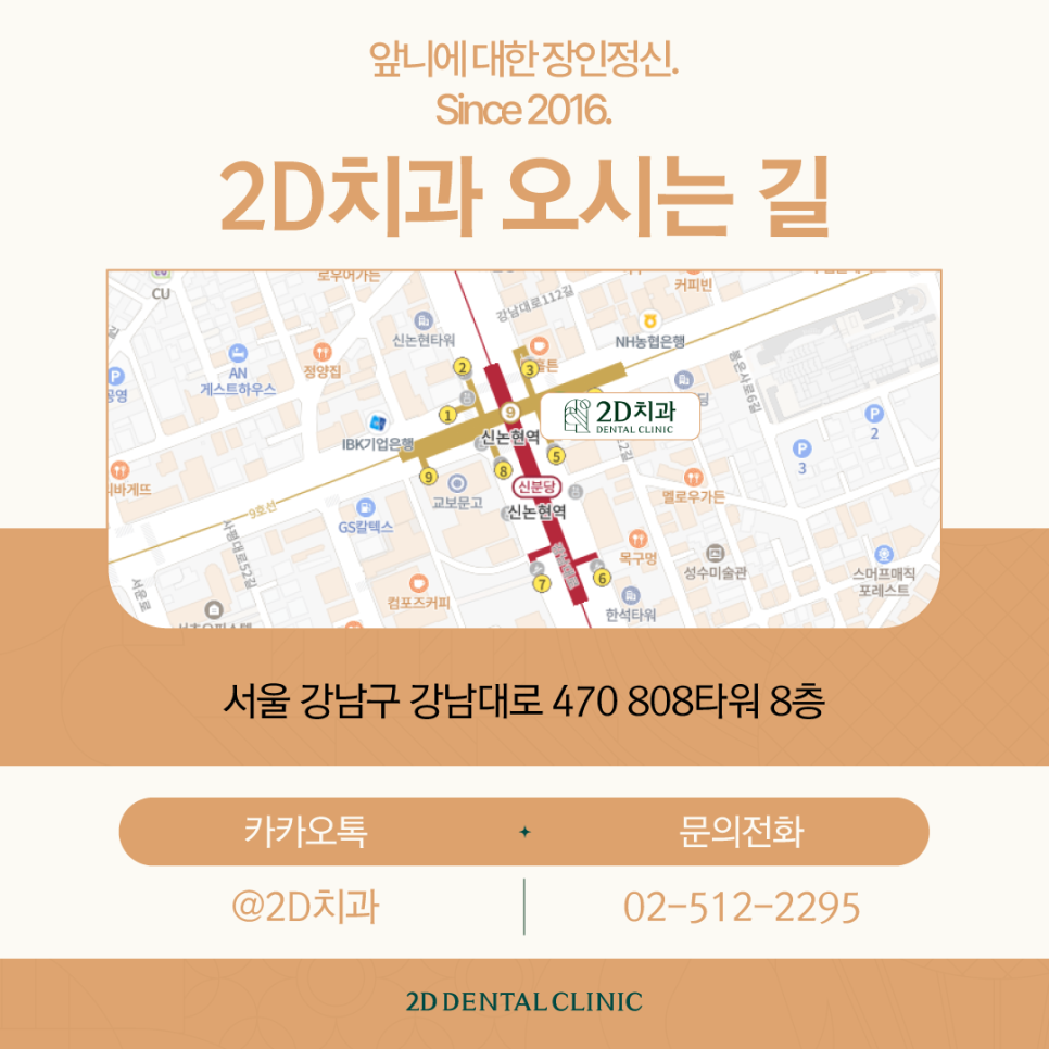 대치동치과 앞니치아변색 개선하는 무삭제 블랙필름 제작은? 관련 이미지 11