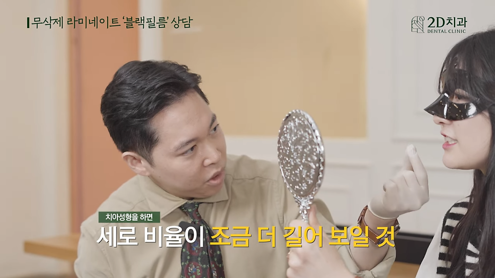 [블랙필름 상담받고 왔어요] #1 큰 앞니 작게 만들 수 있나요? 관련 이미지 13