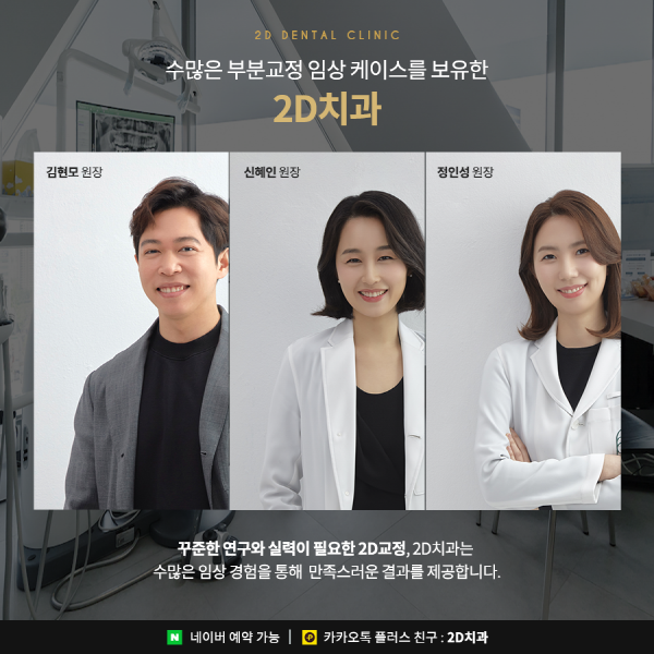 필요한 부분만 부담 없이 빠르게! <부분 2D교정> 관련 이미지 7