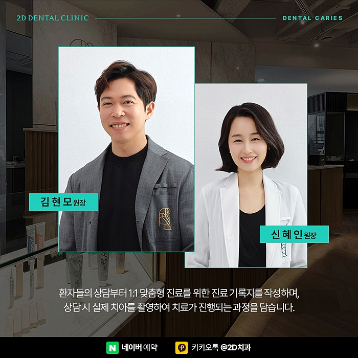 충치치료비용 아끼는 방법, 신논현 충치치료 잘하는 곳 관련 이미지 7