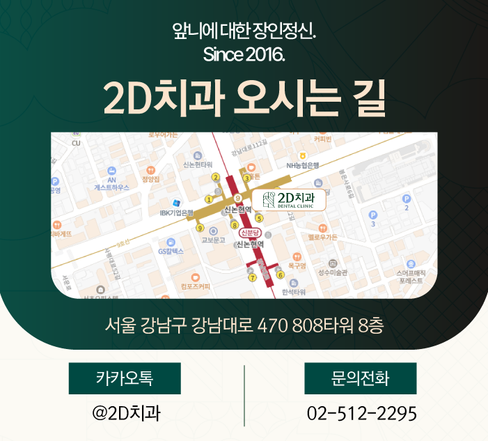 강남라미네이트 투디치과 블랙필름에 없는 3가지는? 관련 이미지 11