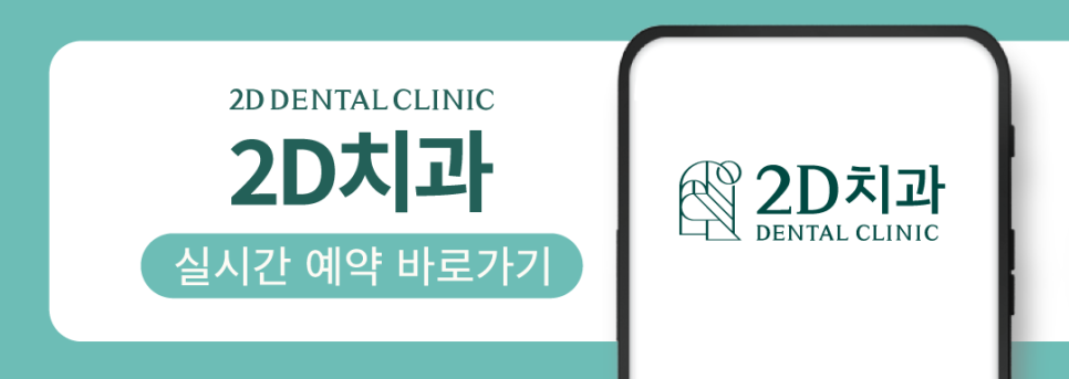 치아미백음식으로 자연스럽게 화사한 치아를! 관련 이미지 7