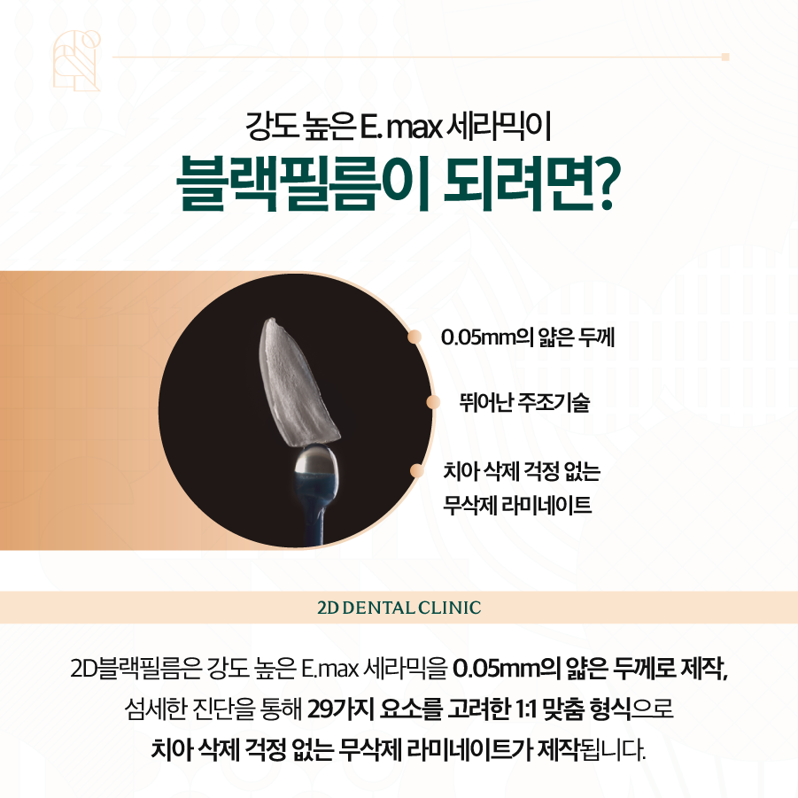 창원무삭제라미네이트 오랫동안 사용할 수 있는 블랙필름 관련 이미지 5