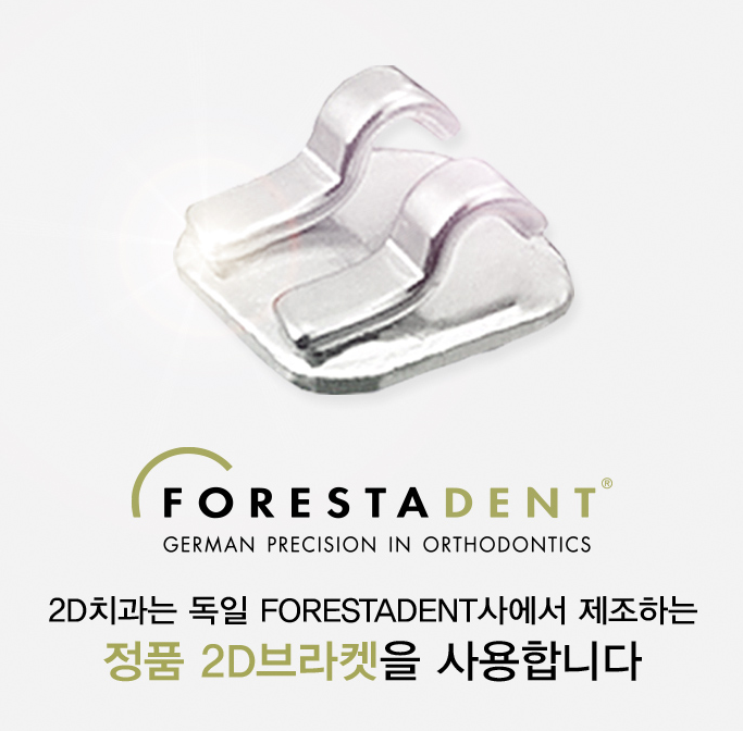 연예인교정 2D교정, 역시 2D치과! 관련 이미지 9