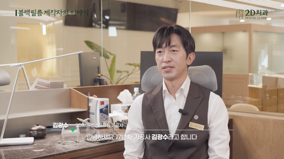 제작자가 말하는 선릉역치과 무삭제 라미네이트 블랙필름 관련 이미지 2