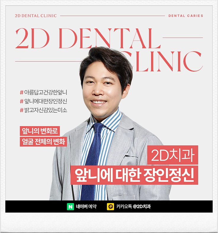 어금니충치치료 빠르게 진행해야 이유, 단계별 레진, 인레이, 크라운 순서 관련 이미지 2