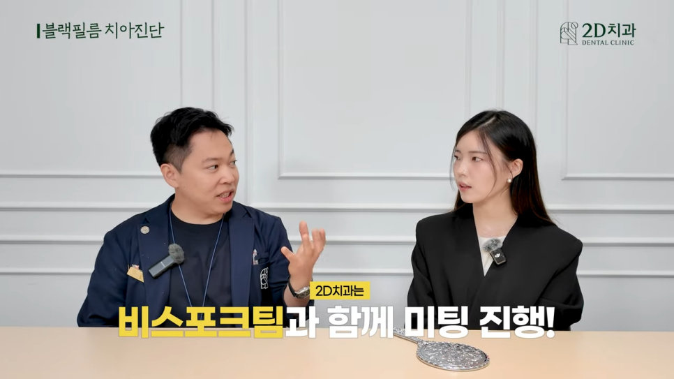 치과상담 앞니라미네이트 교정 치아에도 블랙필름 가능한가요? 관련 이미지 13