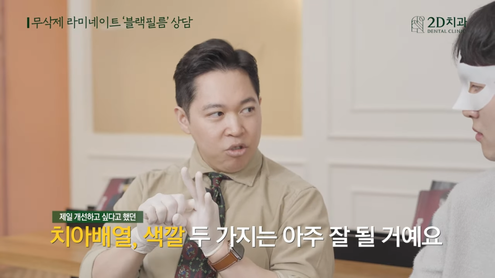 [블랙필름 상담받고 왔어요] #2 반대교합도 가능할까요? 관련 이미지 25