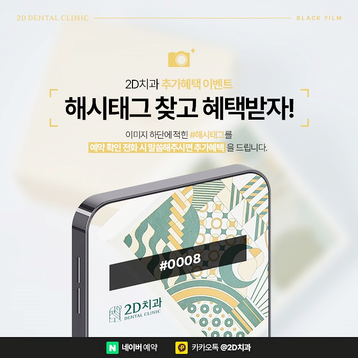 라미네이트 단점은 치아삭제? 강남 라미네이트전문 2D치과 블랙필름 관련 이미지 5