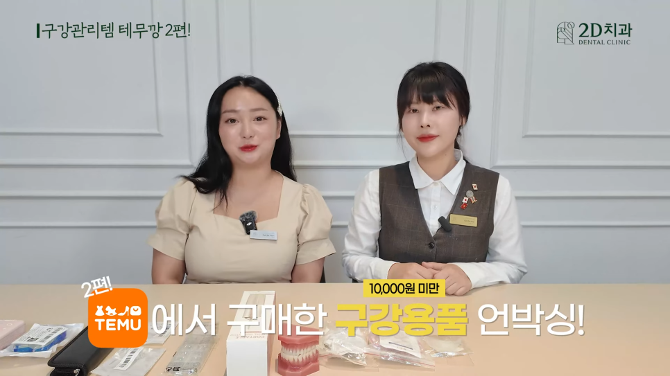 치아세정기 워터치실 테무에서 구매한 구강용품 리뷰 2탄! 관련 이미지 1