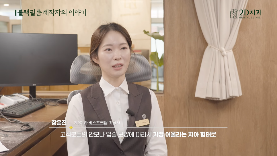 제작자가 말하는 선릉역치과 무삭제 라미네이트 블랙필름 관련 이미지 4