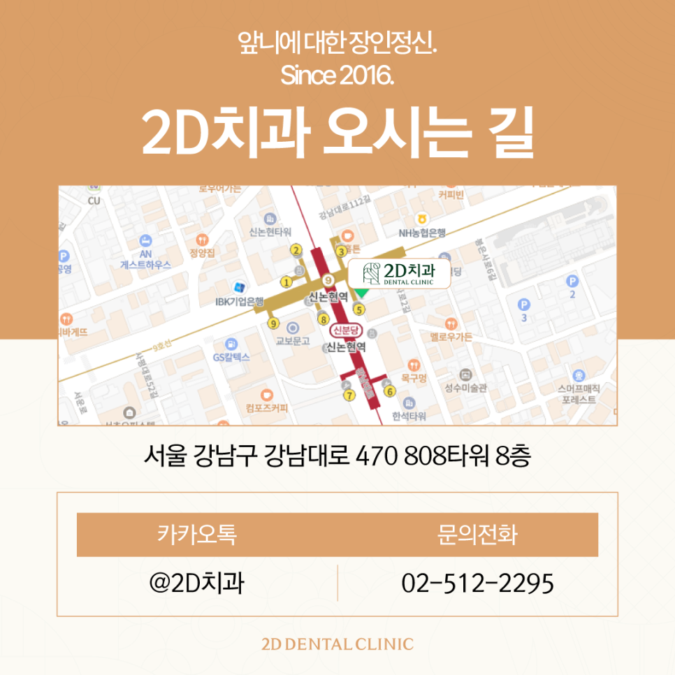 치아무삭제라미네이트 앞니교정 개선을 위해 먼저 해야 하는 것은? 관련 이미지 10