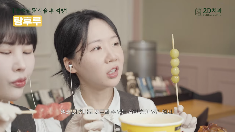 무삭제 라미네이트 블랙필름 시술 후 이런 음식도 가능? 관련 이미지 16