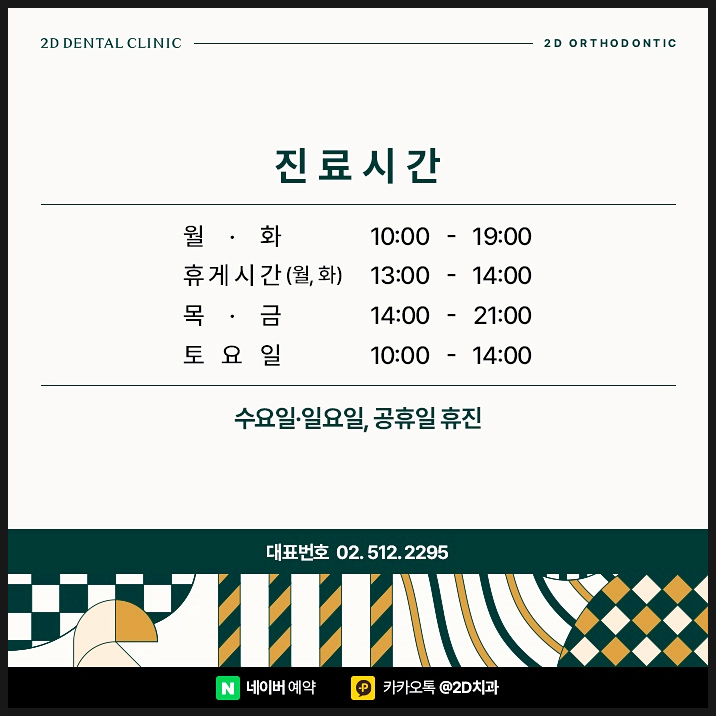 효과적인 설측교정을 위한 정보, 신논현 교정전문의치과 관련 이미지 9