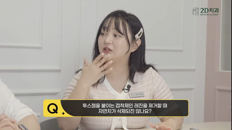 치아블랙필름에 투스젬 해도 괜찮을까요? 관련 이미지 20