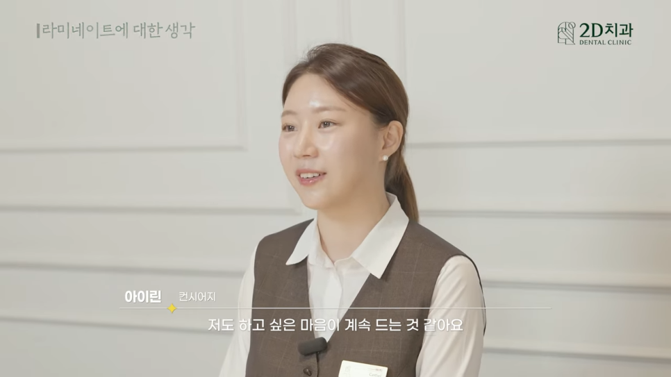 치과라미네이트 컨시어지 보다 편안한 진료가 될 수 있도록 관련 이미지 20