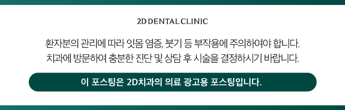 무삭제라미네이트 내 치아에 손상 없이! 관련 이미지 13