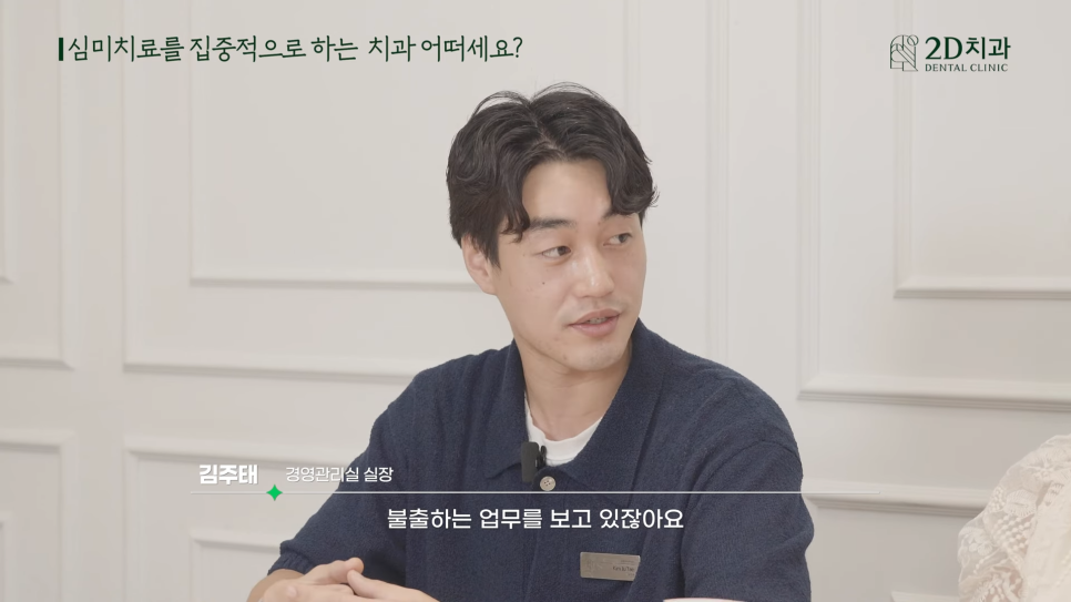 심미치과 경영지원실에서 근무하려면 어떤 전공을 해야 하나요? 관련 이미지 15