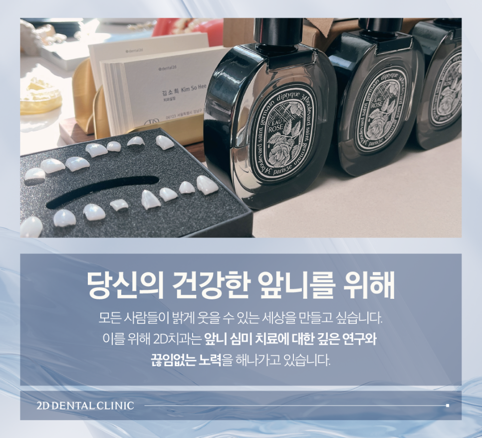 앞니라미네이트가격 다양한 요소를 꼼꼼하게 고려해야 합니다 관련 이미지 9