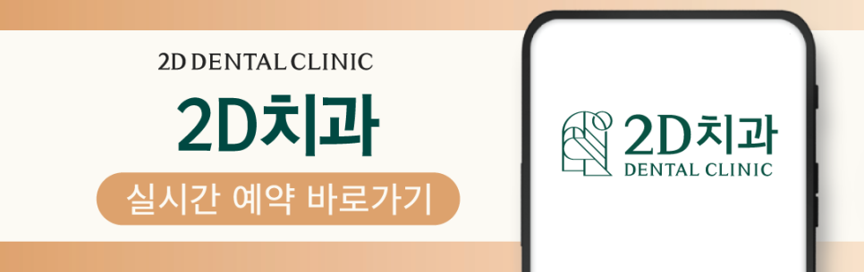 무삭제라미네이트후기 치아깨짐 블랙필름 재시술은? 관련 이미지 12