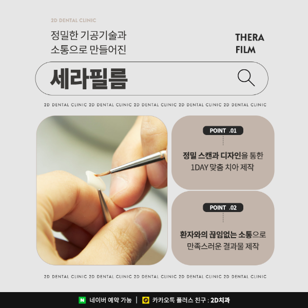 빠름 + 정교함 다 잡은 세라필름의 비결? 바로 관련 이미지 2