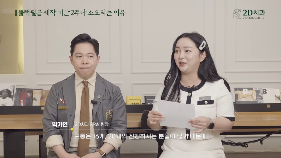 투디치과 블랙필름무삭제라미네이트 자주 묻는 질문 TOP 10 #1 관련 이미지 28