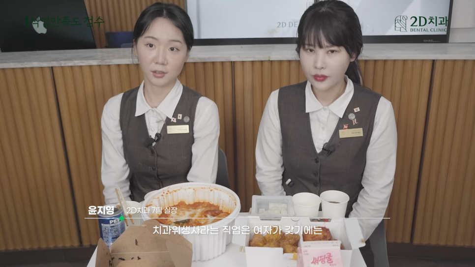 치과위생사 2D치과 현직자가 이야기하는 직업의 이모저모 관련 이미지 26