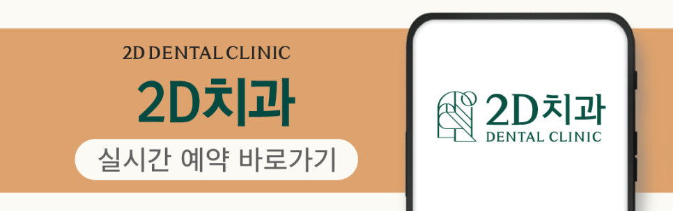 대치동치과 앞니치아변색 개선하는 무삭제 블랙필름 제작은? 관련 이미지 12