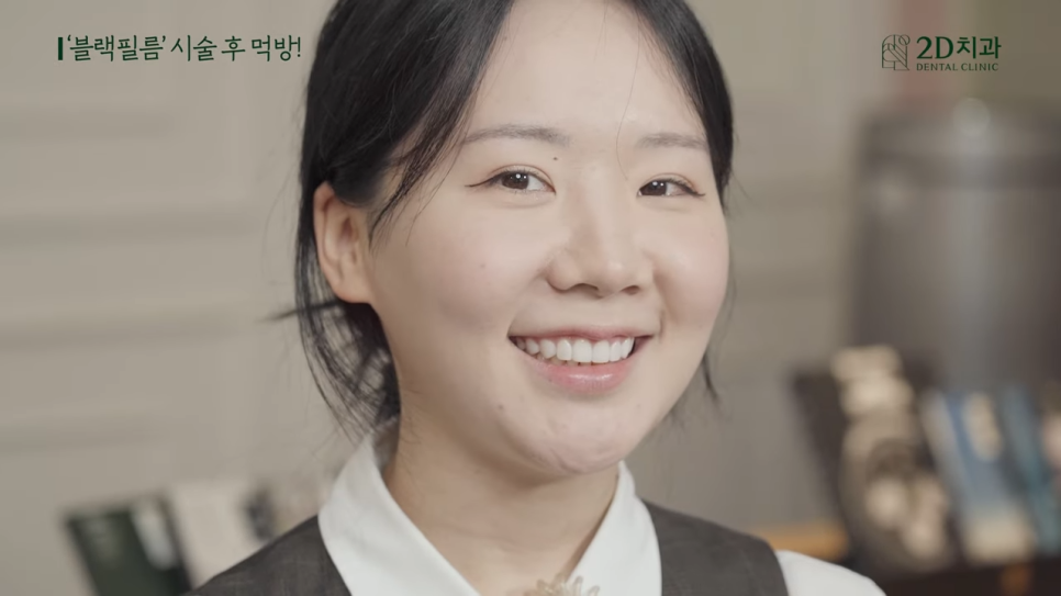 무삭제 라미네이트 블랙필름 시술 후 이런 음식도 가능? 관련 이미지 4