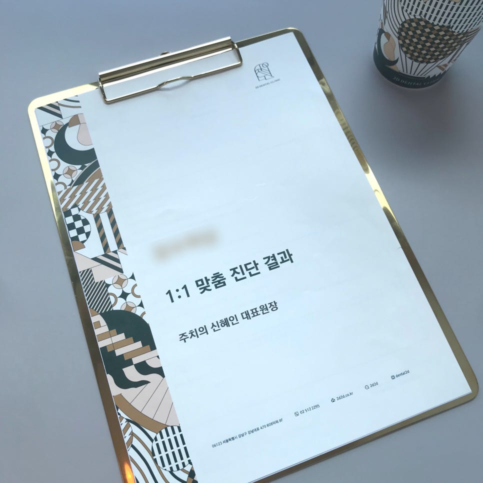 2D치과(투디치과) 교정일기ㅣ앞니덧니,반대교합 치아교정 완료!(ft.투디교정 전체교정) 관련 이미지 1