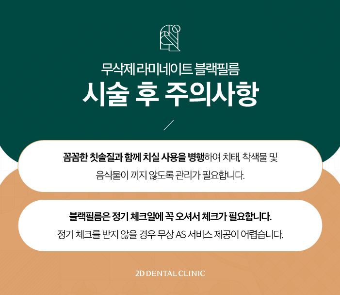 강남무삭제라미네이트 신논현역치과 블랙필름 벌어진 앞니도 걱정 없이! 관련 이미지 9