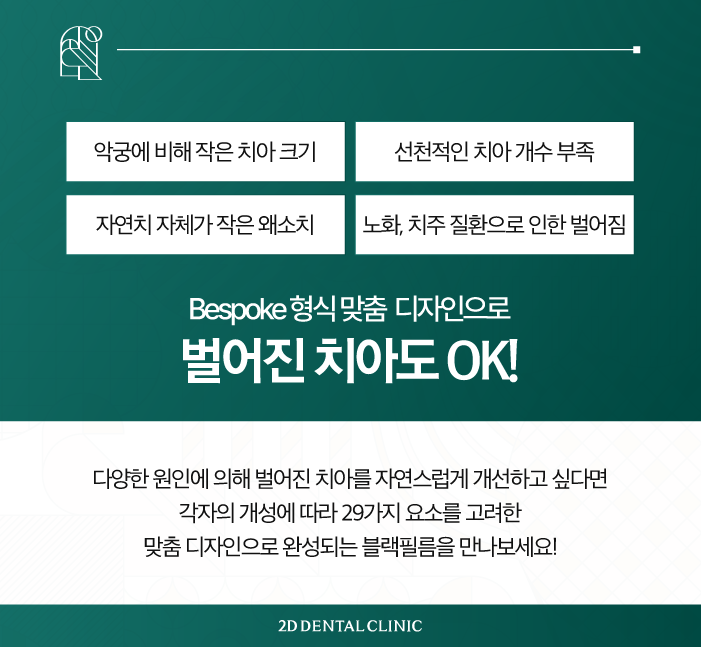 무삭제라미네이트 내 치아에 손상 없이! 관련 이미지 6