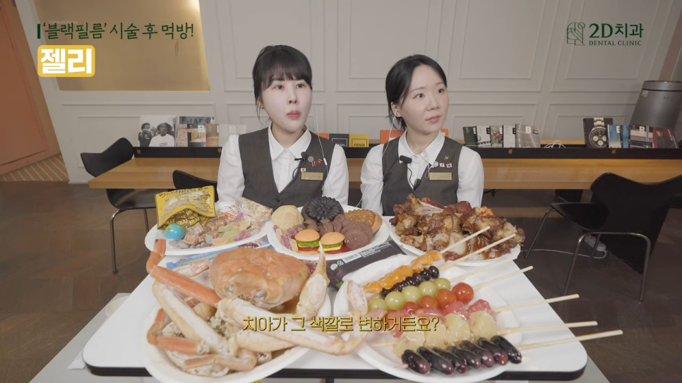 무삭제 라미네이트 블랙필름 시술 후 이런 음식도 가능? 관련 이미지 8