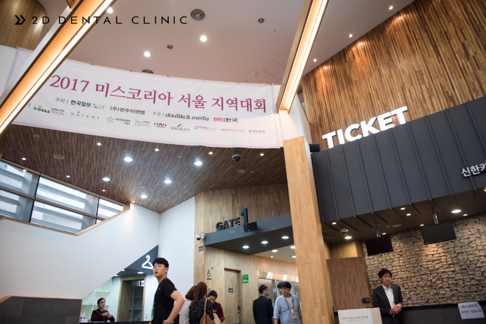 2017 미스코리아 서울 본선 선발대회 (1부 캐주얼무대) 관련 이미지 9