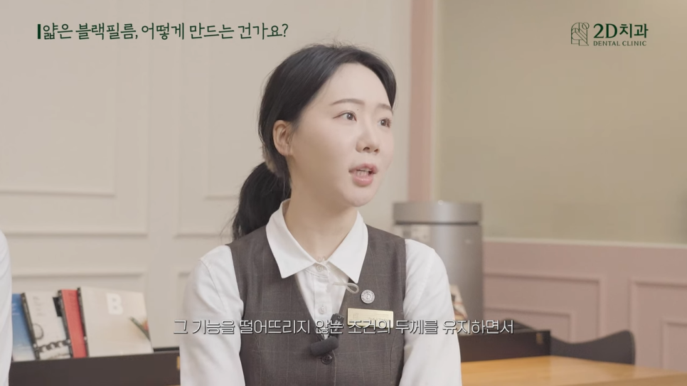 [블랙필름의 오해와 진실] #2 블랙필름 시술 후 관리 방법! 관련 이미지 16