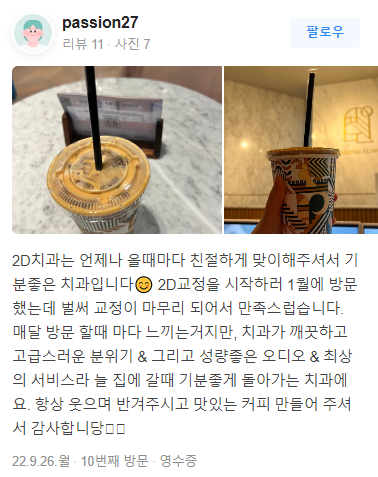 무삭제라미네이트 후기 모음 관련 이미지 16