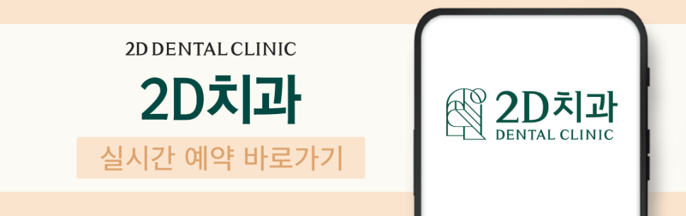 토끼이빨라미네이트 앞니성형으로 단정하고 우아하게 관련 이미지 11