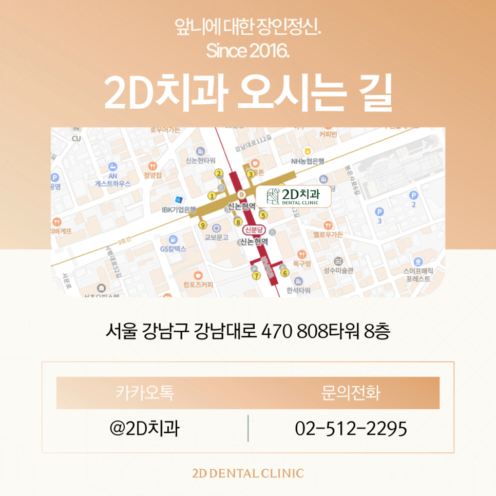 대구무삭제라미네이트 앞니깨짐비용보다 이것에 집중해 주세요! 관련 이미지 10