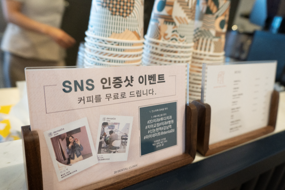 2D(투디)치과만의 특별한 서비스 1편 관련 이미지 3