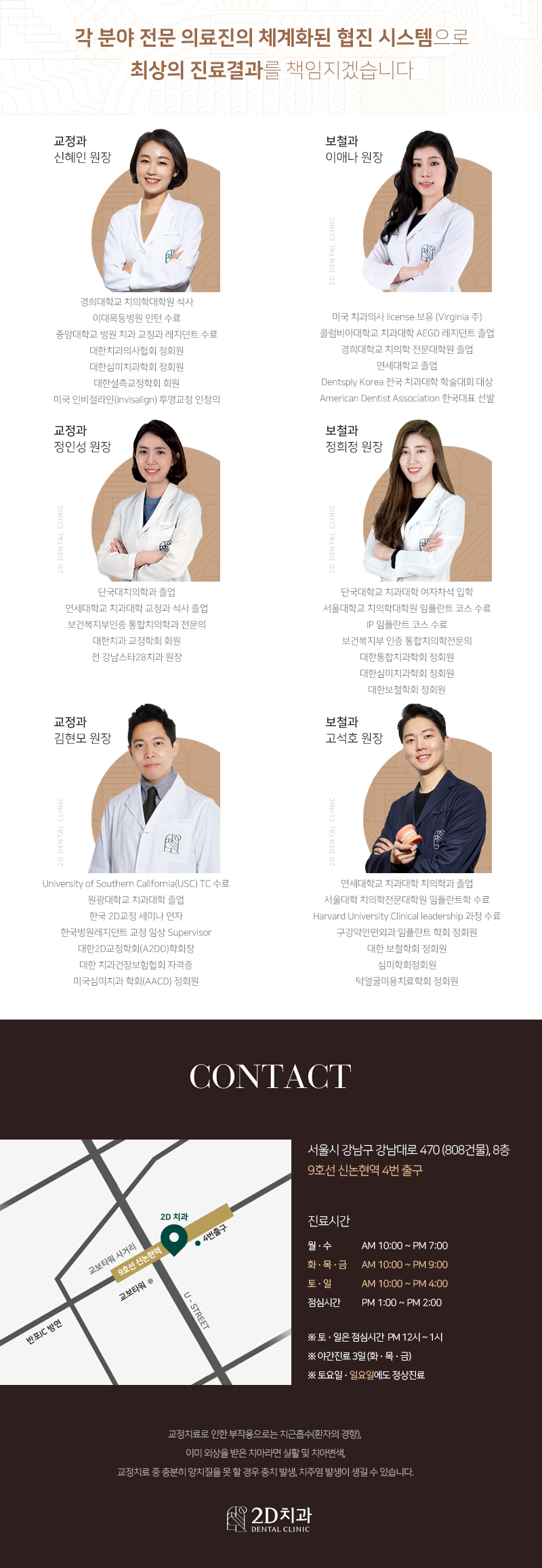 라미네이트 치료 전 체크해야할 부분은? 관련 이미지 14