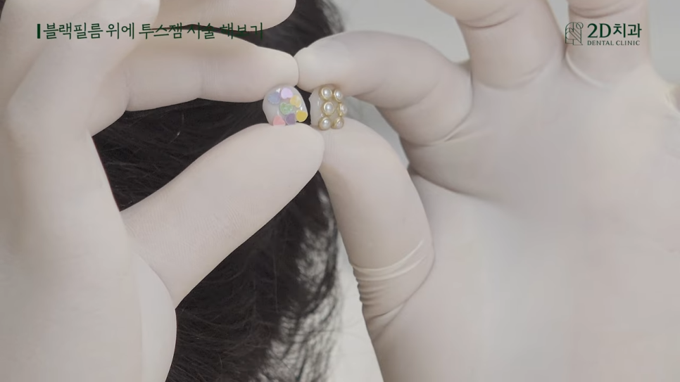 치아블랙필름에 투스젬 해도 괜찮을까요? 관련 이미지 13