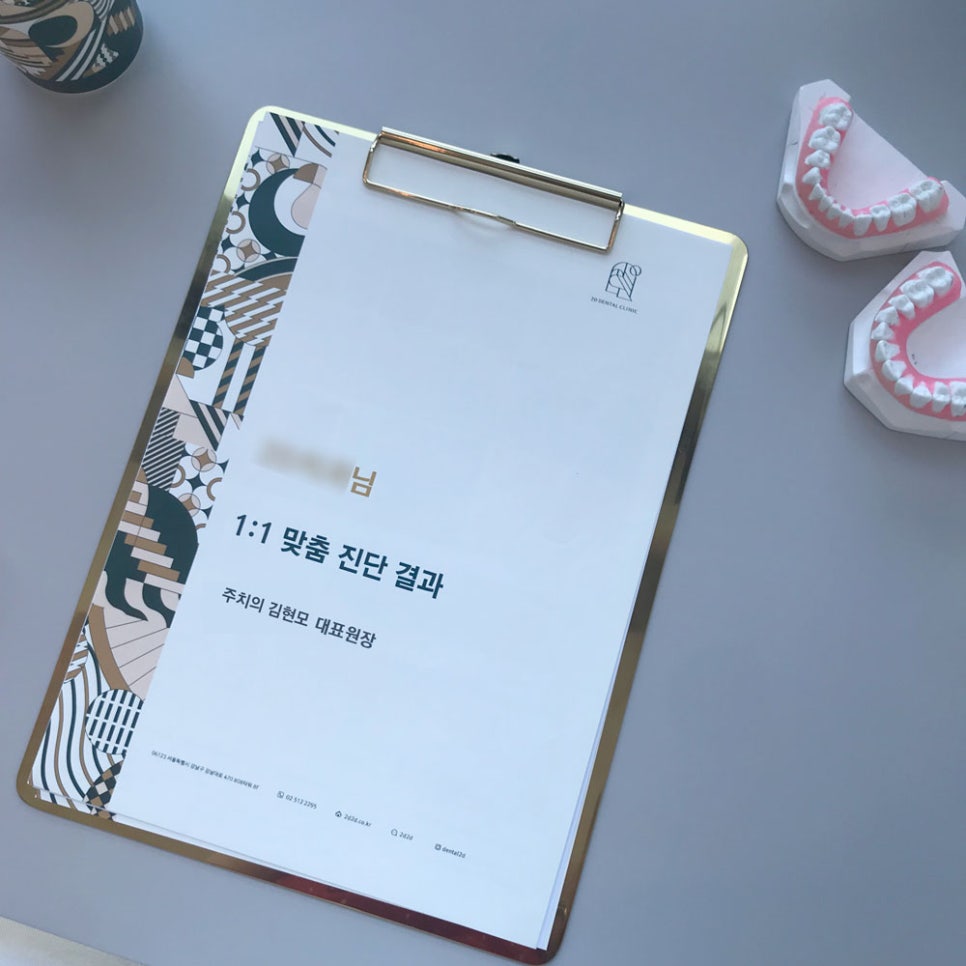 우디의 교정일기ㅣ토끼이빨 치아교정(ft.클리피씨 전체교정) 관련 이미지 1